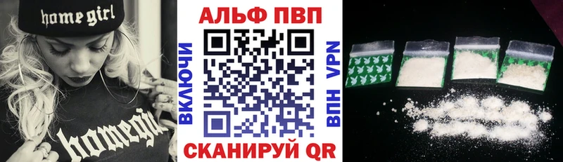 A-PVP VHQ  Хвалынск 