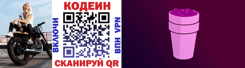 Кодеиновый сироп Lean напиток Lean (лин) хочу наркоту Хвалынск