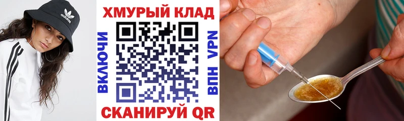 ГЕРОИН VHQ  Хвалынск 