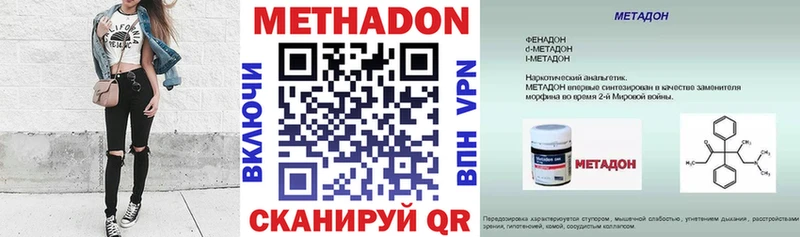 Метадон VHQ  MEGA вход  Хвалынск 